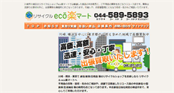 Desktop Screenshot of eco-raku.com