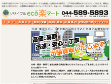 Tablet Screenshot of eco-raku.com